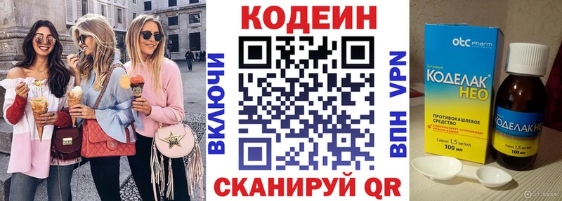 Кодеиновый сироп Lean Purple Drank  Вышний Волочёк 