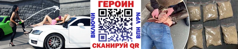 Героин герыч  Вышний Волочёк 