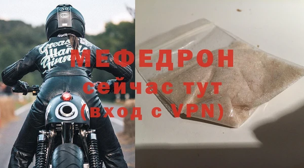 мефедрон мука Беломорск