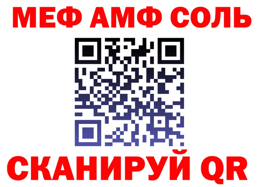 МЕФ VHQ ссылка это мега Вышний Волочёк