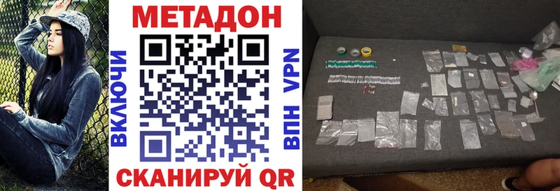 МЕТАДОН белоснежный  Вышний Волочёк 